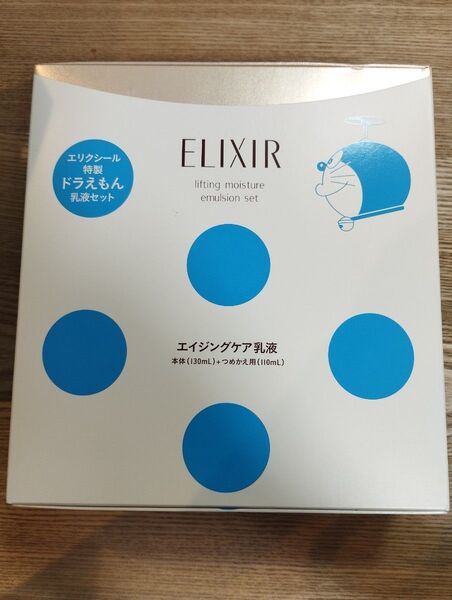 新品,未使用ドラえもんエリクシール しっとり化粧水 乳液セット