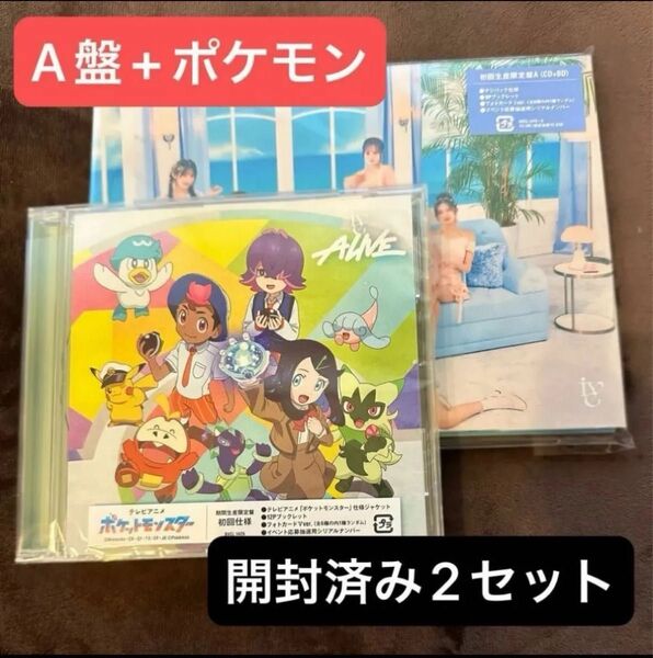IVE ALIVE 初回限定盤A CD+Blu-ray ポケモン 期間限定生産盤 開封済み トレカなし