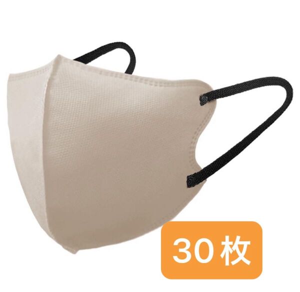 マスク 日本製 不織布 立体 個包装 30枚 3Dマスク バイカラー 小顔マスク カラーマスク カラー:サンドベージュ×ブラック