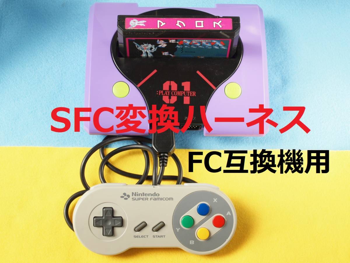 Yahoo!オークション -「ファミコン 互換機」(その他) (テレビ