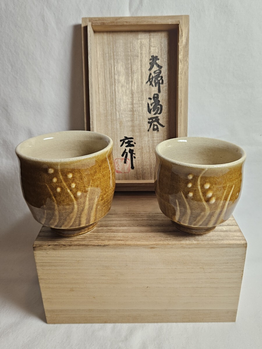 Yahoo!オークション -「明石庄作」(陶芸) (工芸品)の落札相場 Yahoo!オークション -「明石庄作」(陶芸) (工芸品)の落札相場