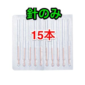 シミ、ホクロ除去ペン 交換針15本