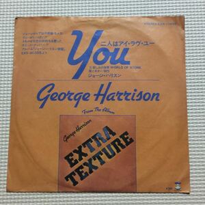 ジョージ・ハリスン 二人はアイ・ラヴ・ユー 国内盤7インチシングルレコード