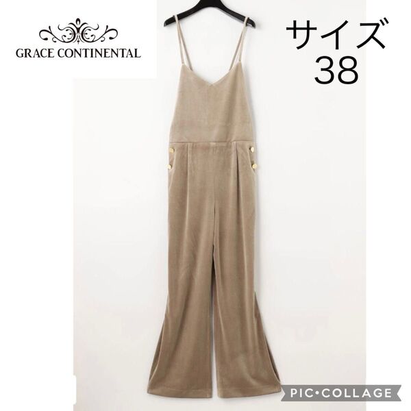 【新品】グレースコンチネンタル ベロアストレッチサロペット 38 ベージュ オールインワン