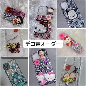 デコ電 iPhone スマホ デコケース iPhoneケース iQOS