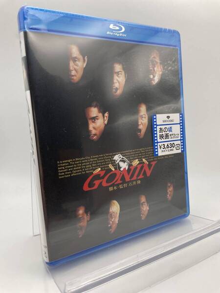 MR 匿名配送 Blu-ray GONIN あの頃映画 the BEST 松竹ブルーレイ・コレクション 4988105103788