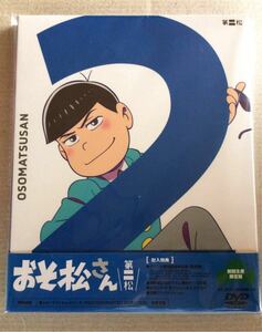 【DVD Disc】『おそ松さん～第ニ松～《初回生産限定盤》（新品・未開封品）』