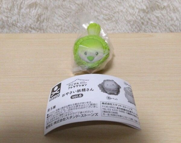 【ガチャ】おやさい妖精さんvol.6 ハクセキレイ