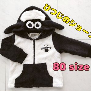 【値下げ】ひつじのショーン フリースアウター ベビーアウター 80サイズ