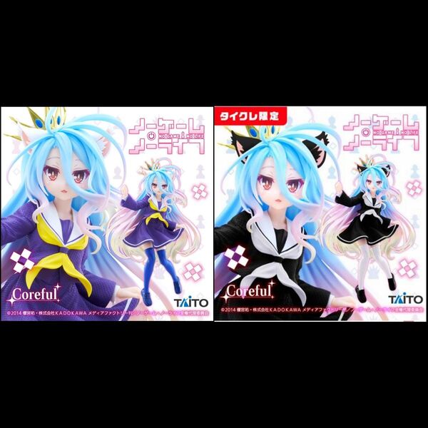 ノーゲーム・ノーライフ Coreful フィギュア 白 猫耳制服 ver. 2種セット タイクレ限定 通常