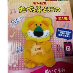 たべっ子動物スピーカー Bluetooth
