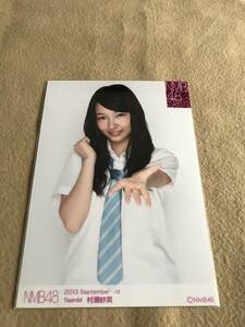 NMB48　村瀬紗英　2013　月別　September