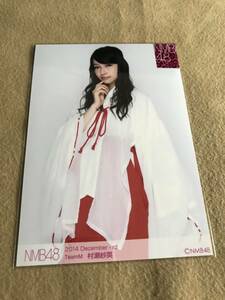 NMB48　村瀬紗英　2014　月別　December