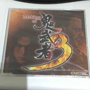 ◆未開封 Making of 鬼武者3 DVD PS2 プレステ2