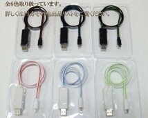 光る 流れる 高耐久 microUSB マイクロUSB データ転送 充電 ケーブル 80cm 【B0.8黒/青】 検） Xperia HTC Galaxy LG Nexus Nokia_画像3