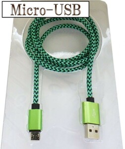 マイクロUSB Micro-USB 充電 ケーブル 【2m 緑】 マイクロ 検） Samsung Nexus LG Motorola Android