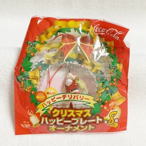 ＜未開封＞コカコーラ★クリスマスハッピープレートオーナメント★高さ約８cm〈ｉ