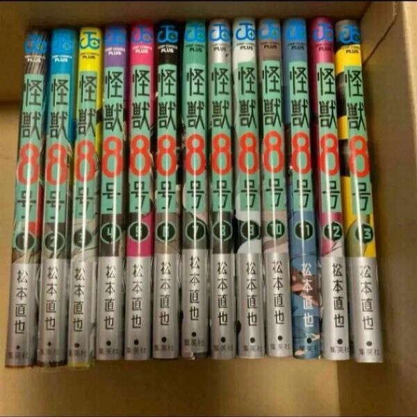怪獣8号 全巻セット 1〜13巻