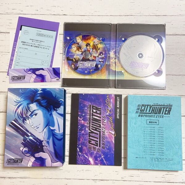 【美品】劇場版 シティーハンター 新宿プライベート・アイズ Limited Edition 完全生産限定版 DVD 映画