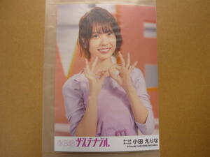 小田えりな AKB48 サステナブル 劇場盤 生写真