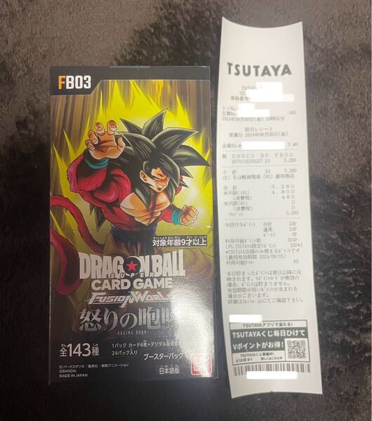 【新品未開封BOX】ドラゴンボールスーパーカードゲーム フュージョンワールド 怒りの咆哮 テープ付き FB03