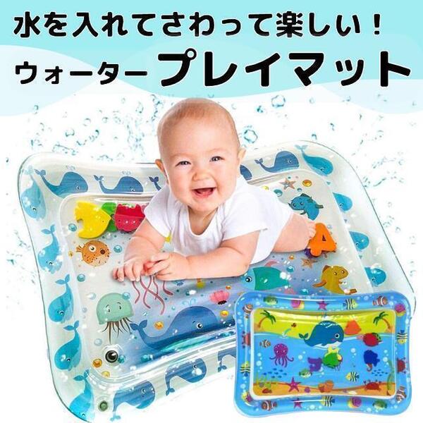 ウォータープレイマット 赤ちゃん ブルー 冷感 育児グッズ 熱中症 ベビーギフト