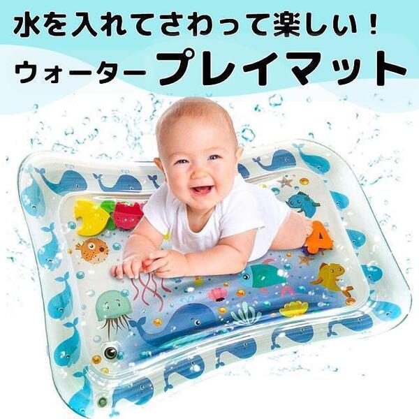 ウォータープレイマット 赤ちゃん クジラ 冷感 育児グッズ 熱中症 ベビーギフト