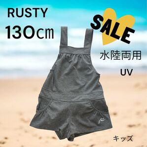 水陸両用 キッズ 130 ラスティー RUSTY サロペット UV加工 グレー速乾 肩長さ調整ok 親子コーデ オーバーオール