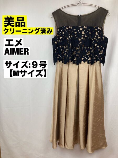 AIMER エメ ドレス パーティードレス 結婚式 二次会 フォーマル ノースリーブワンピース