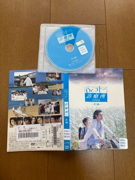 Dr.コトー診療所 2004 前編 後編 全2巻
