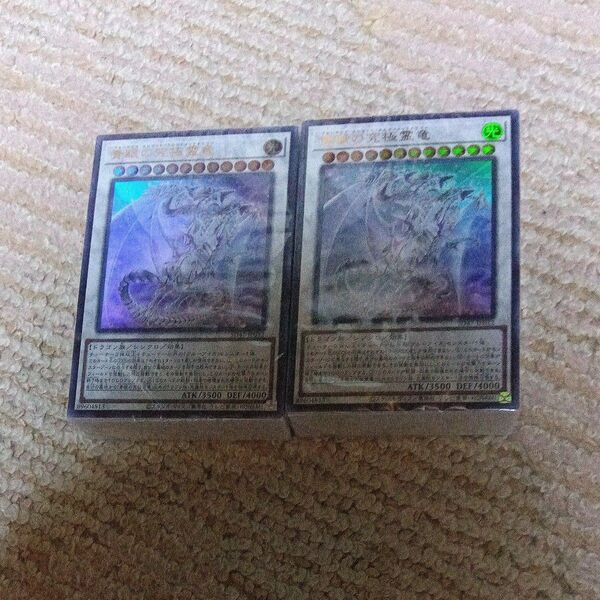 2個 青き眼の光臨 デッキのみ 未使用品 遊戯王 ストラク ストラクチャーデッキ 海馬瀬戸 青眼の究極霊竜 青眼の白龍