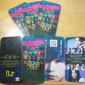 映画スマホを落としただけなのに-最終章- フライヤー 成田凌 クォンウンビ 大谷亮平 白石麻衣 井浦新 千葉雄大 田中圭