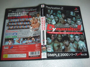 中古 PS2 K-1 PREMIUM 2005 ダイナマイト!! 動作保証 同梱可