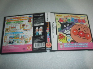 中古 DS アンパンマンとあそぼ あいうえお教室 動作保証 同梱可