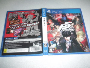中古 PS4 ペルソナ 5 動作保証 同梱可