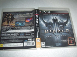 中古 PS3 ディアブロ III 3 リーパー オブ ソウルズ アルティメット イービル エディション 動作保証 同梱可