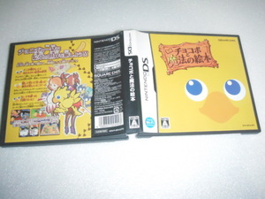 中古 DS チョコボと魔法の絵本 動作保証 同梱可