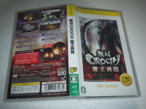 中古 PSP 無双OROCHI 魔王再臨 動作保証 同梱可
