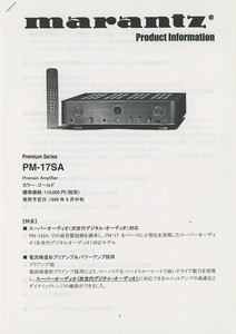 Marantz PM-17SA. материалы Marantz труба 4165