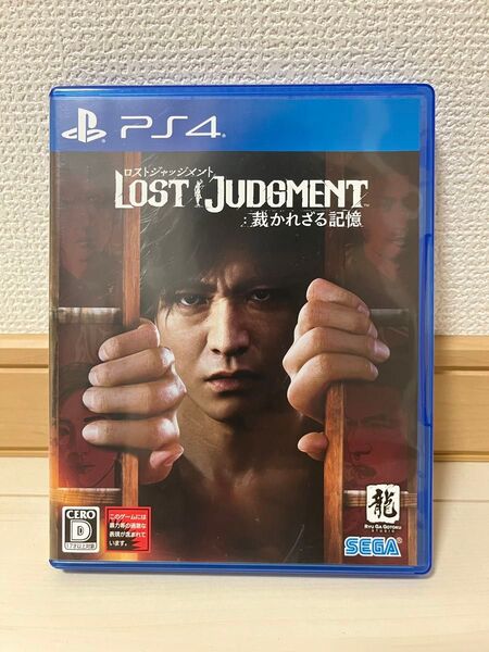 【PS4】 LOST JUDGMENT:裁かれざる記憶