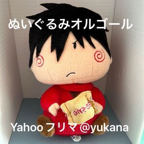 わがままフェアリーミルモでポン! ヤシチ るんるんオルゴール ぬいぐるみ 当時物