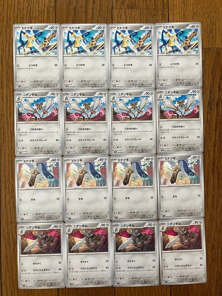 ポケモンカード ヒトツキ C 8枚 ニダンギル C 8枚