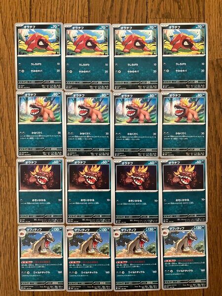 ポケモンカード オラチフC 8枚 オラチフ 4枚 マフィティフ 4枚