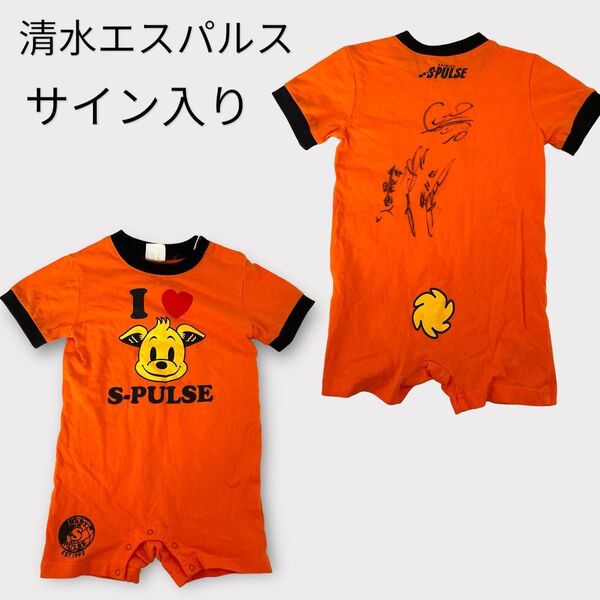 サッカー 清水エスパルス サイン入り 村田和哉 大前元紀 直筆 ユニフォーム サイン 応援 グッズ 公式 応援グッズ