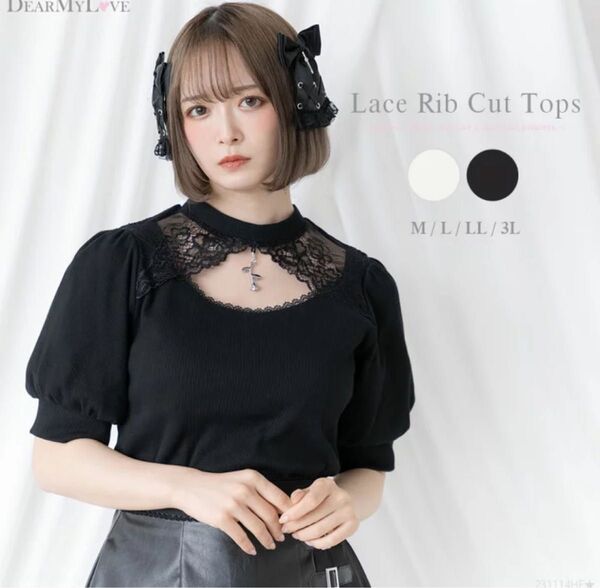 レース切替リブカットトップス レディース トップス カットソートップス Tシャツ DearMyLove 夢展望