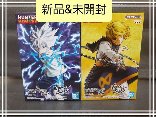 ハンターハンター VIBRATION STARS フィギュア2点セット(キルア&クラピカ)