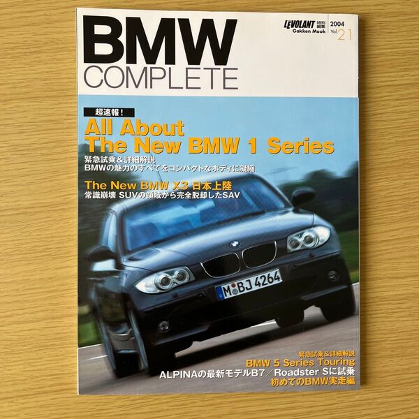 BMW COMPLETE 21 (GAKKEN MOOK) LE VOLANT