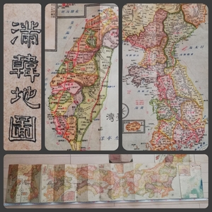 @1921 year Japan all map full . morning . Taiwan Sakhalin(Karafuto) search : main ... island life photograph army . map army . carving version . country total . prefecture Kanto army Chinese . country GHQ prohibited literature ... army .