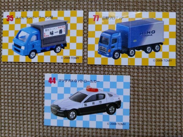 トミカグミ おまけシール 2009年 3枚 シール遊び用 ごほうびシール レア