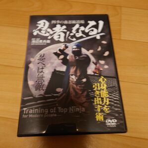 四季の森忍術道場【忍者になる! 】心身能力を引き出す術